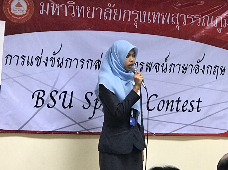 เข้าร่วมงาน เปิดโลกปริญญาตรี กับ BSU